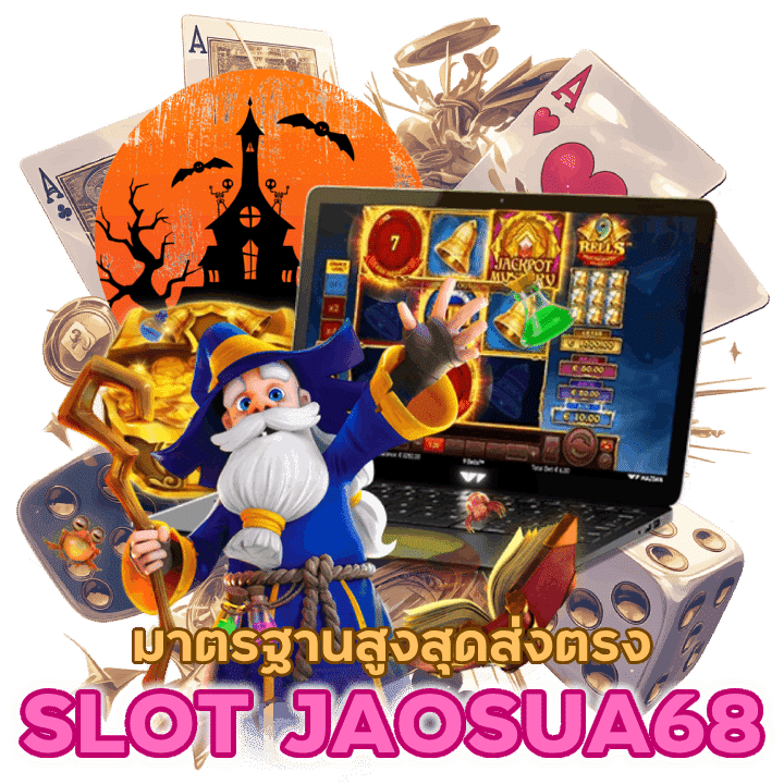 SLOTJAOSUA68 มาตรฐานสูงสุดส่งตรง