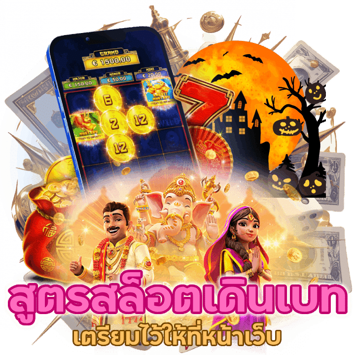 MOODENG88SLOT สูตรเดินเบท เตรียมไว้ให้ที่หน้าเว็บ