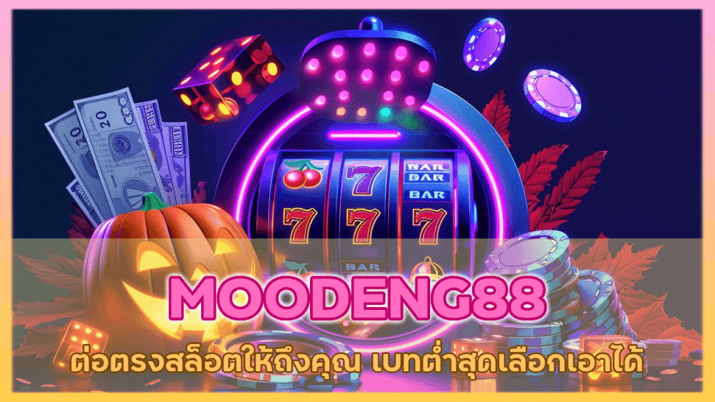MOODENG88