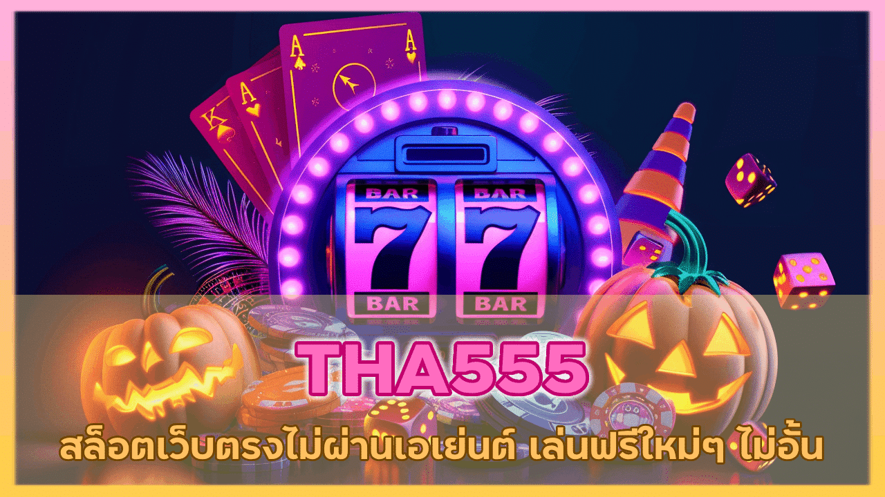 THA555