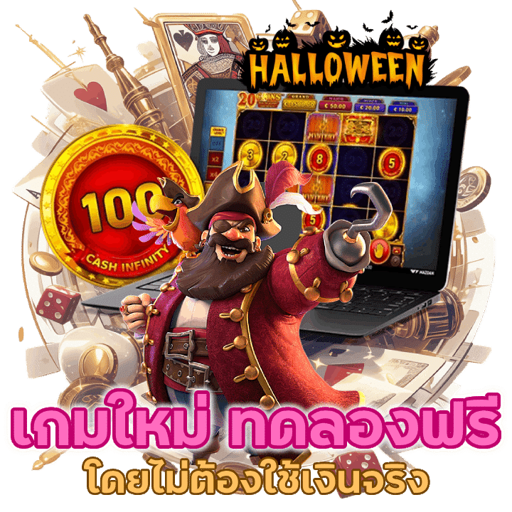 SLOTVIKING999 พัฒนาเกมใหม่ ทดลองฟรีได้โดยไม่ต้องใช้เงินจริง
