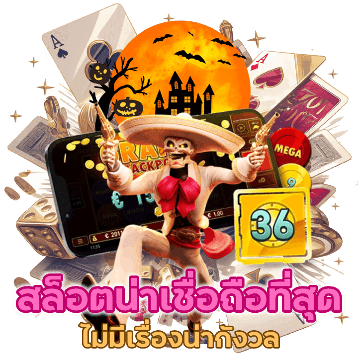 SLOTVIKING999 น่าเชื่อถือ ที่สุด ปลอดภัย