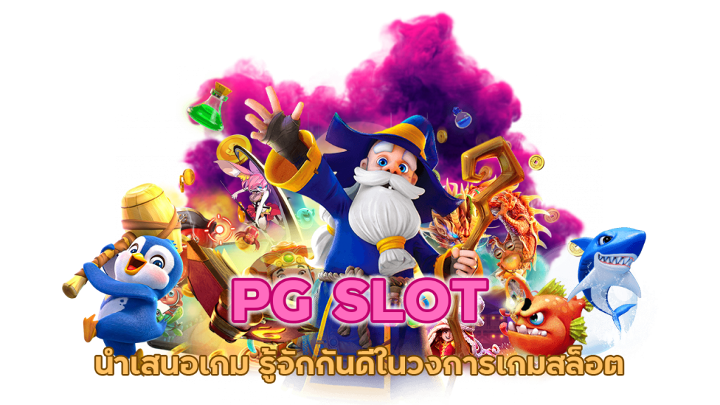 PG SLOT