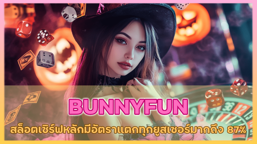 BUNNYFUN
