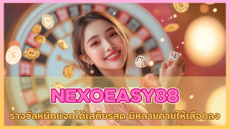 NEXOEASY88