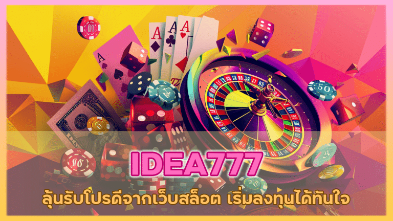 IDEA777