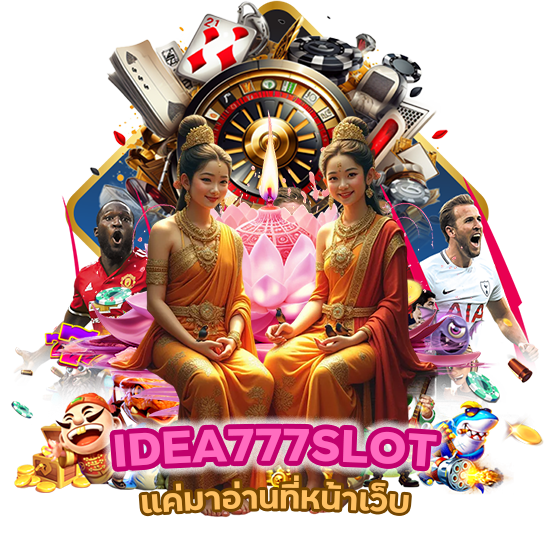 สล็อตออนไลน์ ติดอันดับ 1