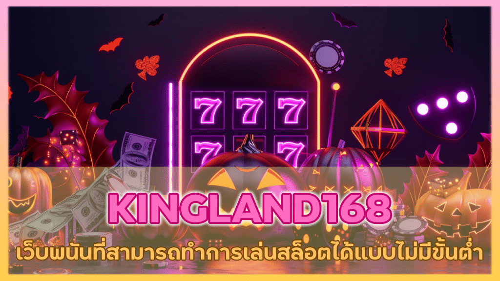 KINGLAND168