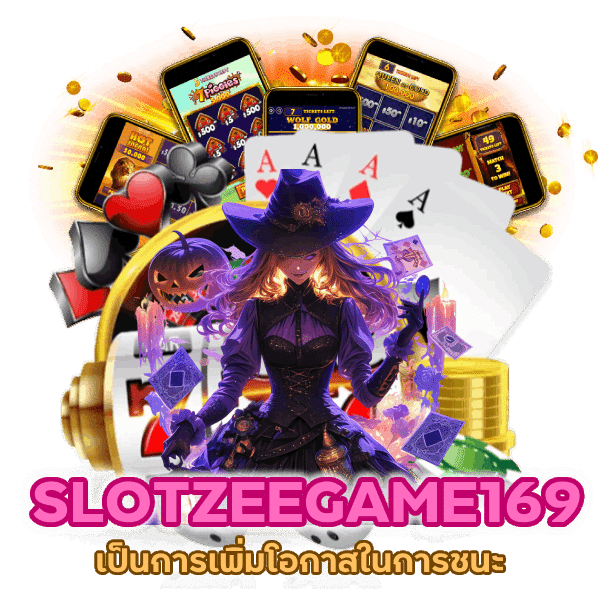 กดรับโปรสล็อ SLOTZEEGAME169