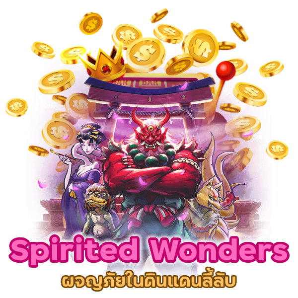 ค่ายเกม PG Spirited Wonders