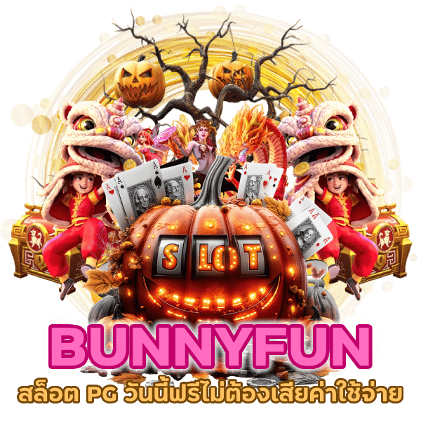 ไม่ต้องเสียค่าใช้จ่าย